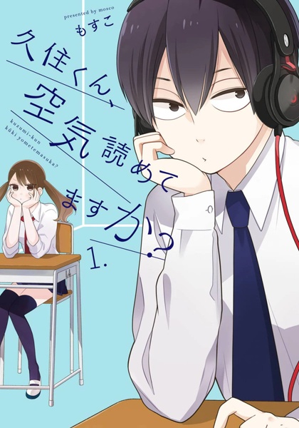 Kuzumi-kun, Kuuki Yometemasu ka? cover