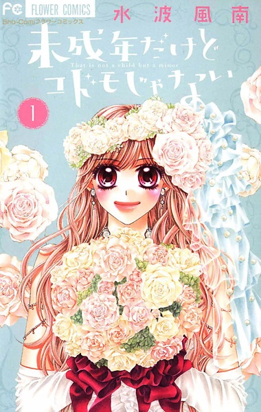 Miseinen dakedo Kodomo ja Nai cover