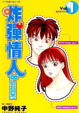 B-Shock cover