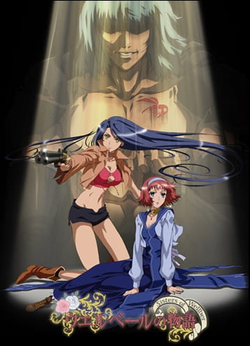 Wellber no Monogatari: Sisters of Wellber Zwei poster