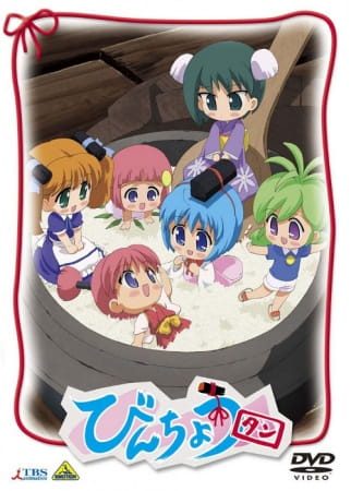 Binchou-tan poster
