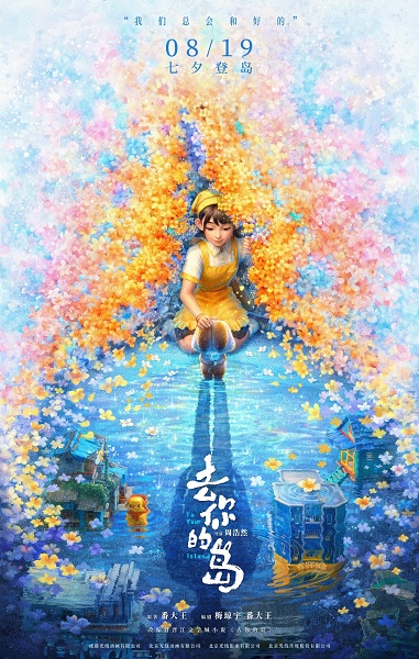 To Your Island poster
