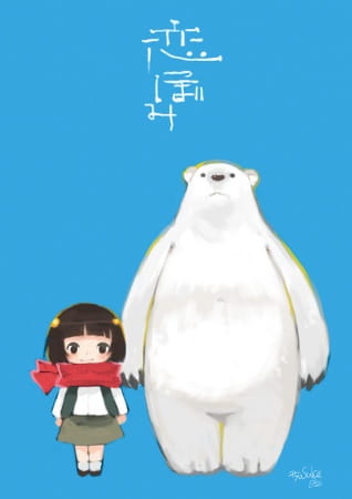Koi Tsubomi poster