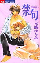 Kinku: Don't Say "I Love You" cover