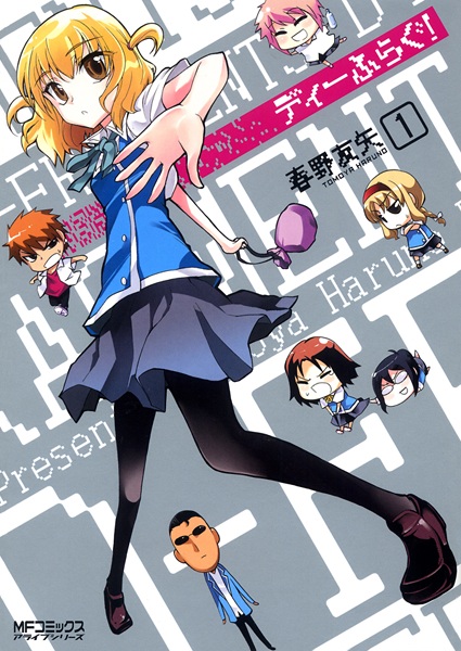 D-Frag! cover