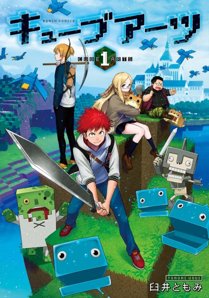 Cube Arts cover