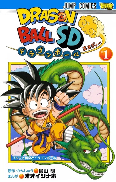 Dragon Ball SD cover