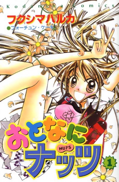 Otona ni Nuts cover