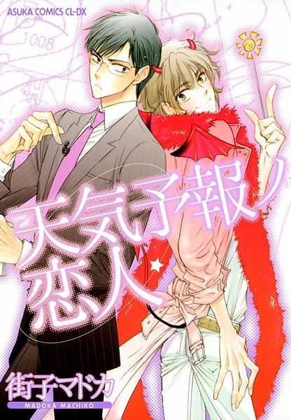 Tenki Yohou no Koibito cover