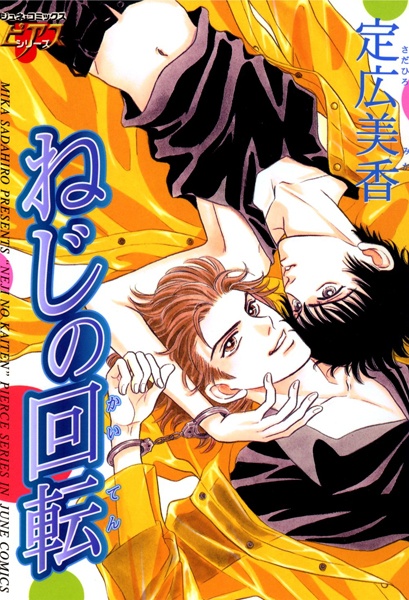 Neji no Kaiten cover