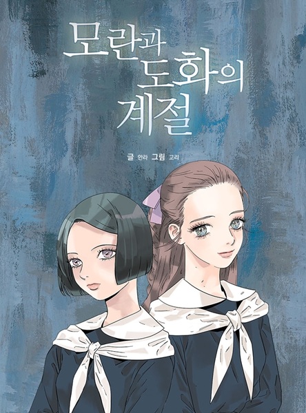 Seasons in Bloom cover