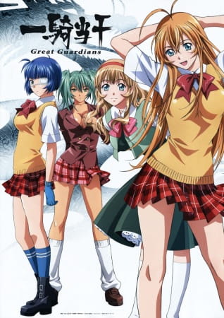 Ikkitousen: Great Guardians poster