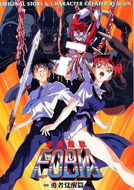 Fobia poster
