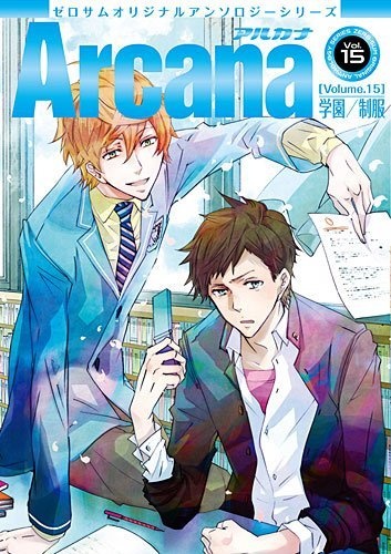 Arcana - Gakuen / Seifuku cover