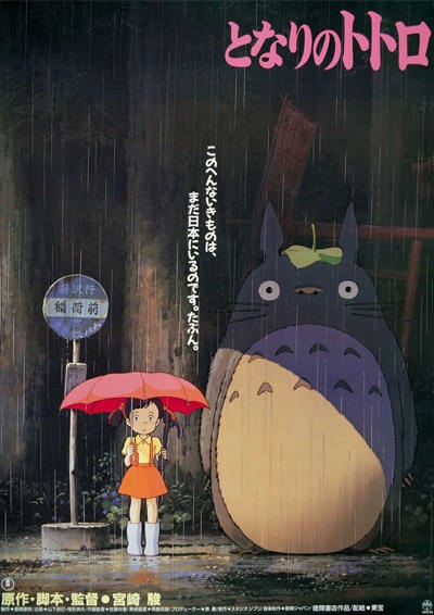 Tonari no Totoro poster