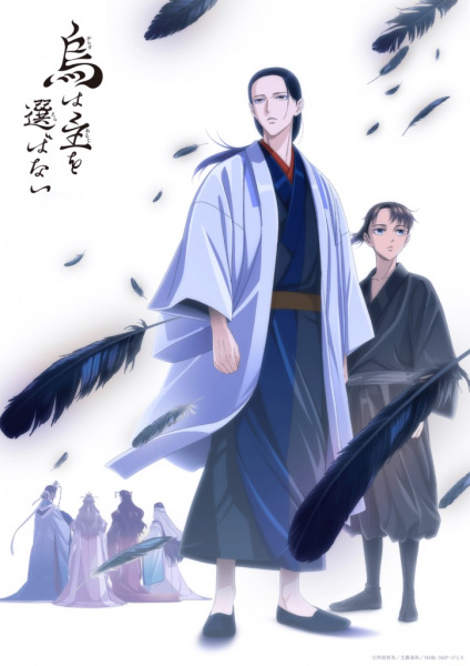 Yatagarasu: The Raven Does Not Choose Its Master poster