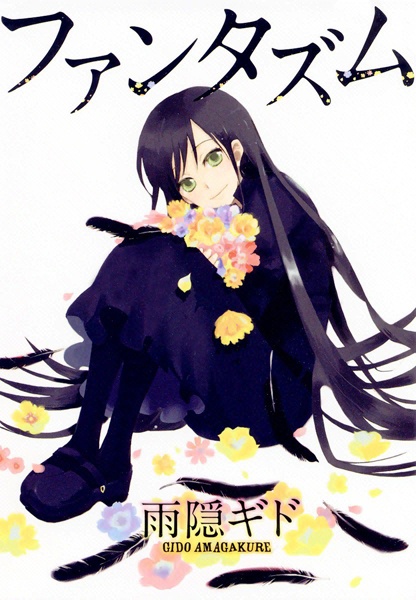 Fantasm cover