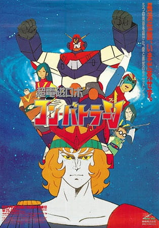 Combattler V poster