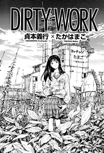 Dirty Work cover