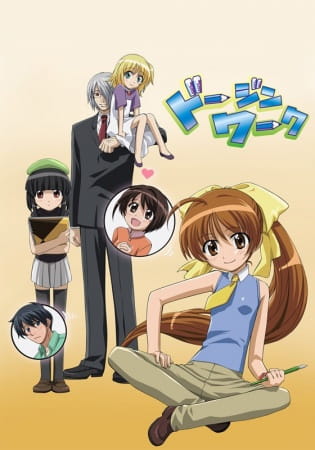 Doujin Work poster