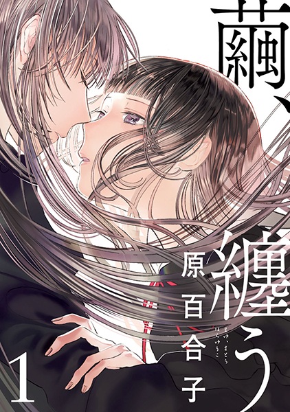Mayu, Matou cover