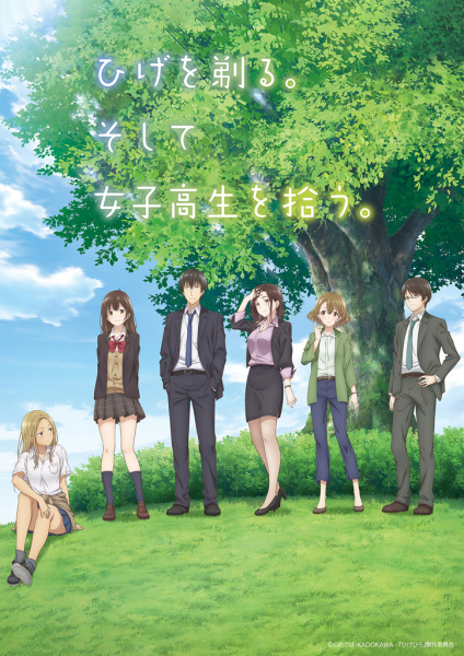 Higehiro: After Being Rejected, I Shaved and Took in a High School Runaway poster