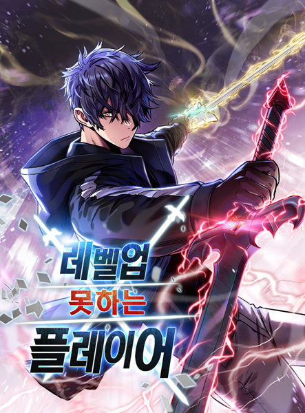 The Player Who Can't Level Up cover