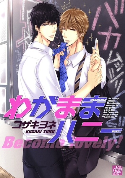 Wagamama Honey cover