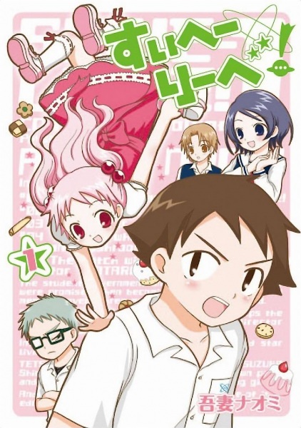 Suihelibe! cover