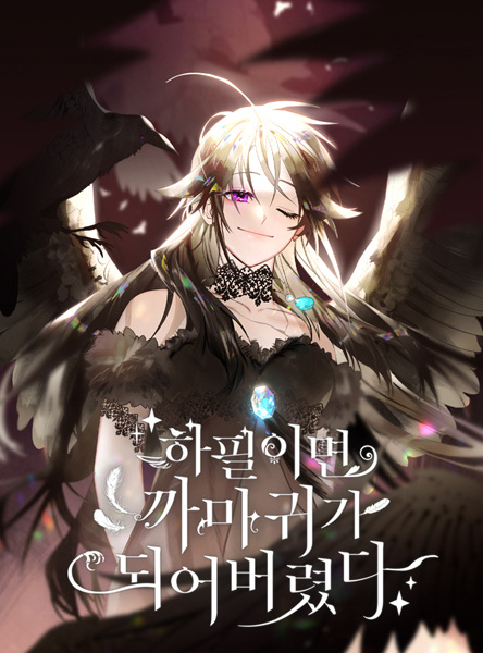 The Crow's Prince cover
