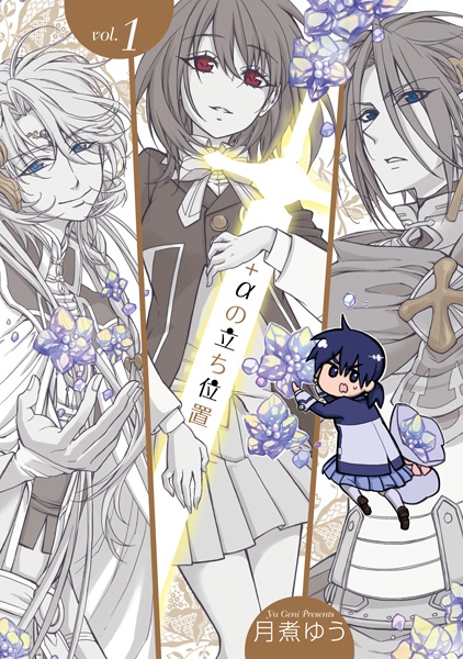 +α no Tachiichi cover