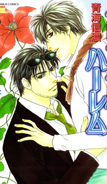 Crystal Harem cover