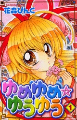 Yume Yume * You You cover