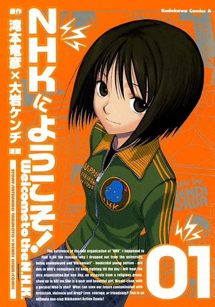 NHK ni Youkoso! cover