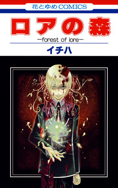 Lore no Mori cover
