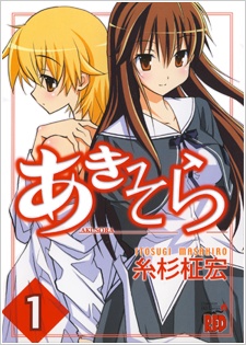Aki-Sora cover