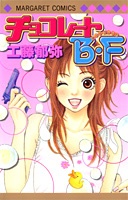 Chocolate BF cover