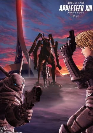 Appleseed XIII Remix Movie 2: Yogen poster