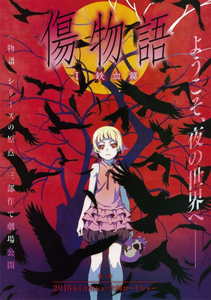 Kizumonogatari Part 1: Iron-Blooded poster