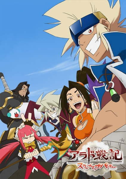 Arad Senki: Slap Up Party poster
