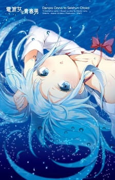 Denpa Onna to Seishun Otoko: Mayonaka no Taiyou poster