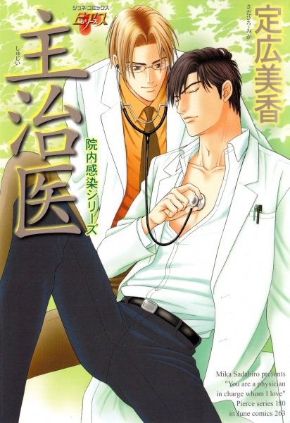 Shujii cover