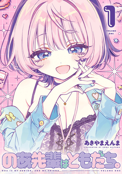 Noa-senpai wa Tomodachi. cover