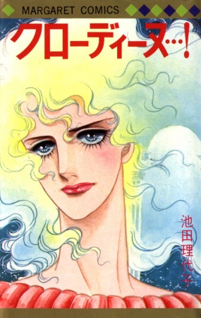 Claudine...! cover