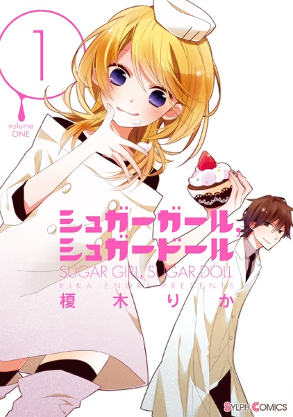 Sugar Girl, Sugar Doll cover