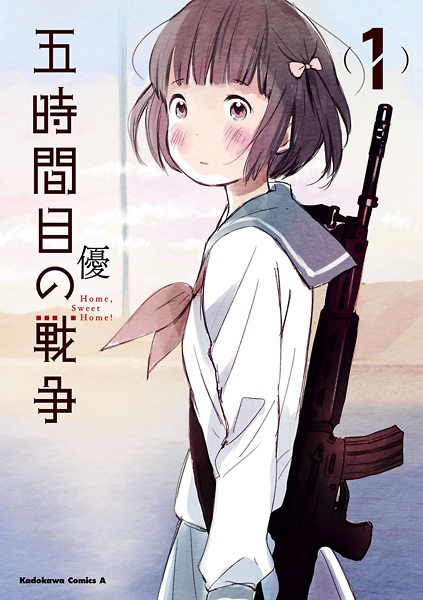 Gojikanme no Sensou cover