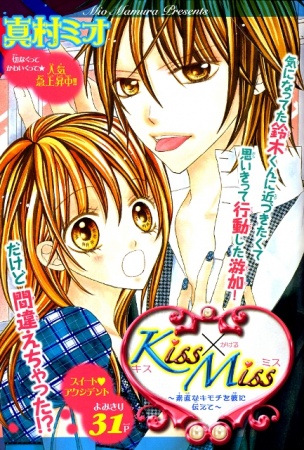 Kiss x Miss cover