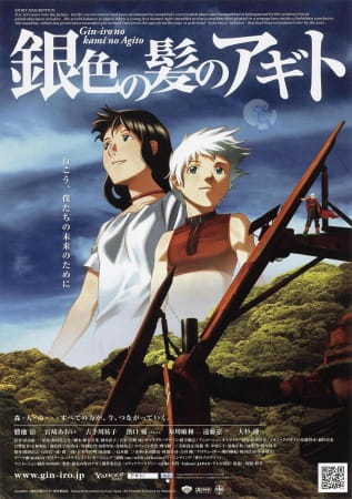 Giniro no Kami no Agito poster