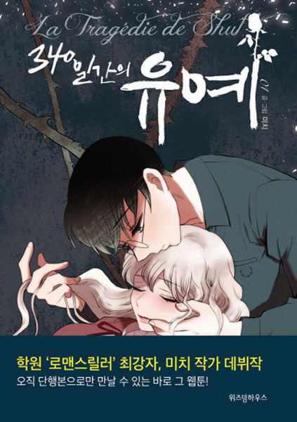 340 Days cover