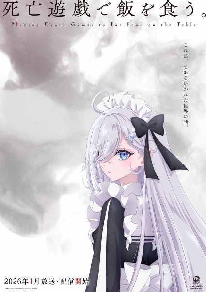 Shibou Yuugi de Meshi wo Kuu. poster